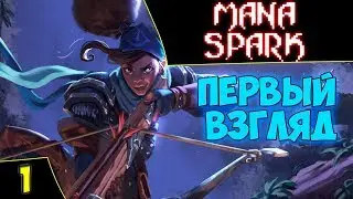 🔍Mana Spark. Первый взгляд / Геймплей. Asmodei Stream
