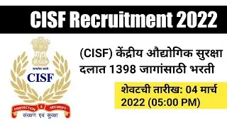 CISF Recruitment 2022 | CISF constable fire recruitment 2022 | CISF new vacancy 2022