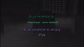 Neverwinter Lifehack Шарандар: день первый | М20