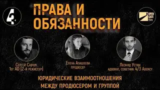 ПРАВА И ОБЯЗАННОСТИ