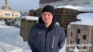 Выбираем новое оборудование для производства арболитовых блоков « Сфера-2»