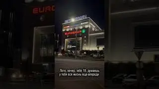 Цените время оно бесценно!
