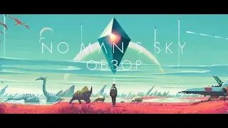 No Man`s Sky в 2к21, спустя 5 лет после релиза