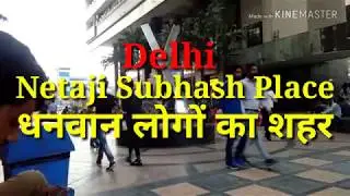 Netaji Subhash Place Delhi।।Netaji Subhash Place Metro Station।।Netaji Subhash Place metro