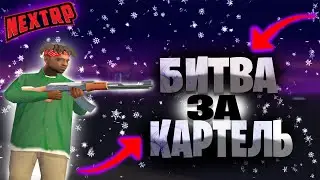 Битва за картель Shelby vs МаксимуМ Faruum.prod