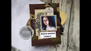 Блокнот для девушки солдата/ Обзор