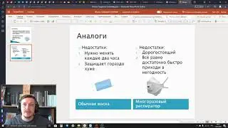 ПД. Камерилов стрим задание по проблемному объекту