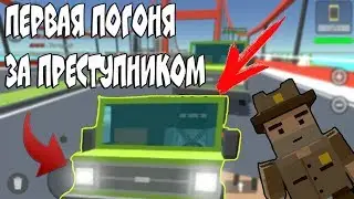 ПОГОНЯ ЗА ОПАСНЫМ ПРЕСТУПНИКОМ В SIMPLE SANDBOX 2|ПОЛИЦЕЙСКИЕ БУДНИ В SSB2