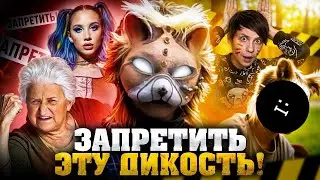 Реакция на РОДИТЕЛИ ПРОТИВ КВАДРОБЕРОВ! - Скандалы, запреты и МИА БОЙКА. Уголок Акра