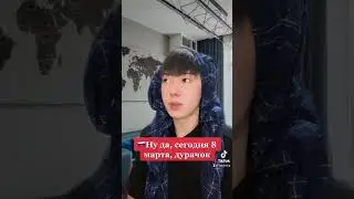 Женский день в Корее🇰🇷 