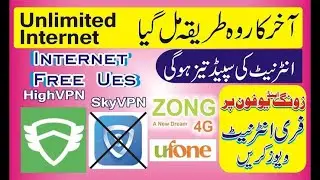 Zong unlimited free internet new trick 2020