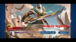 Халид Mobile Legends