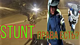 Бешеный Stunt на питбайке в карантин по ночной Москве/Мотобат/ДПС/приняли мотобаты...