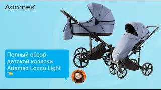 Полный обзор детской коляски Adamex Locco Light