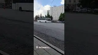 Я остаюсь... #юмор #блогер #прикол #смех #жиза #страстиунасти #любовь #тикток #семья