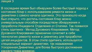 Клирование и состояние клир 4 лекции