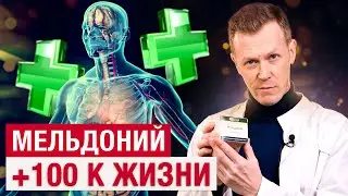 The best doping? Lowers sugar and improves memory? / What does meldonium do?