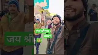 जय श्रीराम हस ले गाले ये दिन न मिलेगे फिर Komal Kumar shorts mini eicher tractor