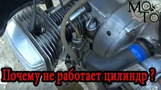 Почему не работает цилиндр Урал, Днепр.