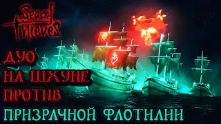Sea of Thieves #4 Огненный Клинок