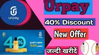 Urpay New big Offer 🫴 40% Discount l Kebaa Perfumes With 40% Discount Offer Big Discount Urpay