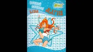 Книга Winx. Открой секрет! Магия. Блум