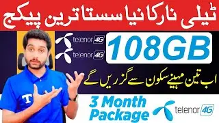 Telenor 108 GB 3 Month Package || Telenor New Offer 2025