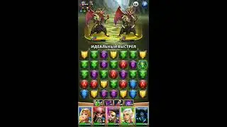 Empires & Puzzles: RPG Quest. Фарлхомская переправа. Битва за учебник тактики.