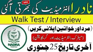 NADRA Jobs 2026 | Walk-in Test & Interview | Matric to Intermediate | Full Details
