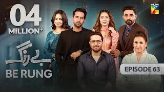 Be Rung - Episode 63 - 20th September 2024 - [ Sukaina Khan & Agha Talal ] - HUM TV