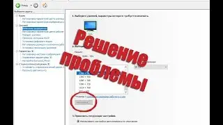Что делать если нет кнопки ''Настройка'' в панели управления NVIDIA | Решение