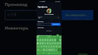 промокод скинс фарм@