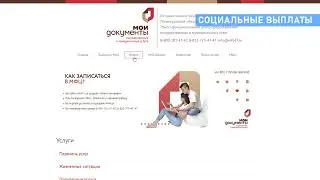 Социальные выплаты