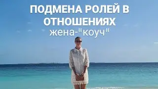 ЖЕНА КОУЧ  ИГ @maria.insight,тг yoga_reincarnation #чакры #медитация#психологи #йогатерапия #энергия