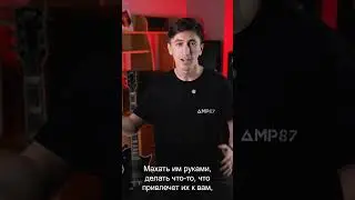 как удержать внимание публики 