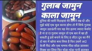 गुलाब जामुन🧆 कैसे बनाएं | Gulab Jamun kese banaye #indianfood #food #viralvideo #trending