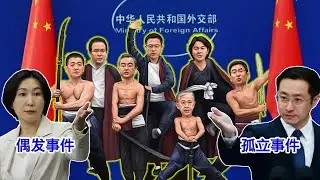 苏州砍日本人果然还是“偶发事件”，中国还是“最安全的国家”。日本要个说法，美国直接拿中共的贞节牌坊打中共的脸。我给中共出主意：看！从良的机会就在眼前