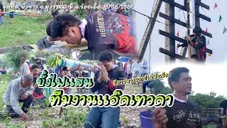 ปีศาจหางจากบ้านหัวเมืองบั้งไแสนทีมงานแอ๊ดเทวดา จุดที่งานบุญประเพณีต.หัวช้าง อ.สุวรรณภูมิ จ.ร้อยเอ็ด