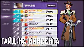 Гайд на Винстона Полный разбор Легендарного Ассасина Абилки Ульта Пассивка | T3 Arena Т3 Арена