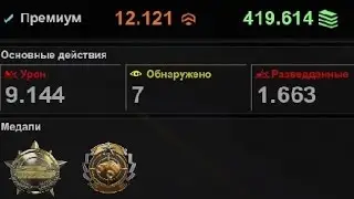 Armored Warfare: Проект Армата - Сфинкс/SPHINX 9+k Damage.