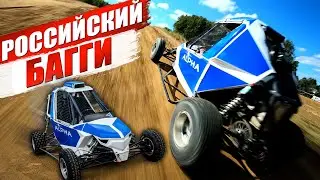 УНИКАЛЬНЫЙ РОССИЙСКИЙ БАГГИ. Обзор гоночного багги PANZER-BOX ALPHA российского производства.