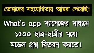 Hs bengali model question paper | hs 2021 mock test | hs sanskrit model question 2021 | hs mock test
