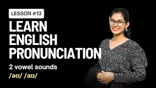 2 English vowels | Basic English Pronunciation course | Lesson 13