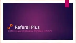 Презентация Referal Plus