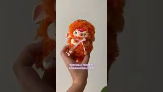 История кукол из новой коллекции!