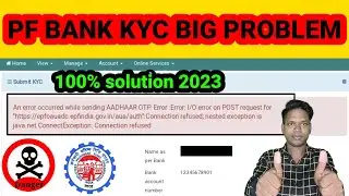 😡 An error occurred while sending AADHAAR OTP 😡PF BANK KYC NEW ERROR 100% SOLUTION