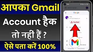 Gmail Account Hack Hai Ya Nahi Kaise Pata Kare | Gmail Hack Ho Jaye To Kya Kare
