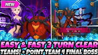 *FAST & EASY FINAL BOSS MELASCULA & GALLAND GUIDE!* F2P TEAMS FOR 3 TURN FARMING! (7DS Grand Cross)