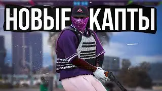 НОВАЯ СИСТЕМА КАПТОВ: Успех или Провал на GTA 5 RP Redwood?