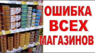 КАК УВЕЛИЧИТЬ ПРОДАЖИ Внимание: выкладка товара на крючках Ошибка во всех магазинах!